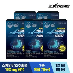 [익스트림] 위건강 600mg x 30정 x 5박스 (5개월분)