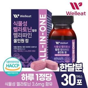 [웰리트]HACCP인증 식물성 멜라토닌 함유 멜라파인 올인원 (600mgX30정) _1정당 3.6mg식물성 멜라토닌 함유