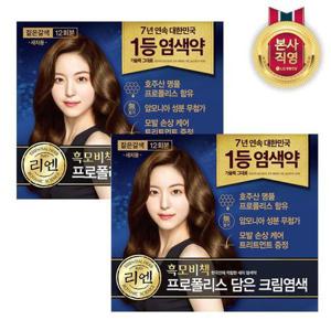 [리엔]리엔 흑모비책 프로폴리스 새치염색약 짙은갈색 총 12회분 대용량 x 2개