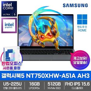 삼성 갤럭시북5 NT750XHW-A51A AH3 AI 노트북 15세대 울트라5 225U 16GB 512GB WIN11 가성비 추천 대학생