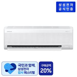 삼성 AI 무풍콤보 벽걸이 29.3㎡ (리모컨 포함) AR60F09D11WT [기본설치비무료]1등급