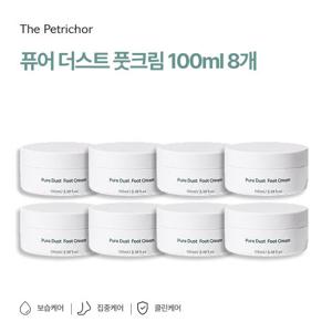[균일가특집전][더페트리셔] 퓨어더스트 풋크림 8종