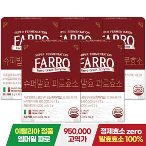[서울랩스] 슈퍼발효 파로효소 3g 30포 5개(5개월분)