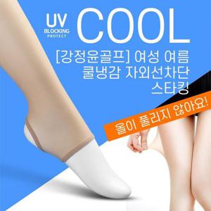 [강정윤골프] 여성 여름쿨냉감 스타킹(UV차단)