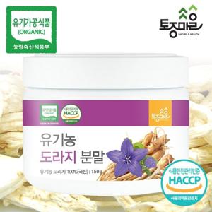 [토종마을]HACCP인증 국산 유기농 도라지분말 150g_유기농도라지가루