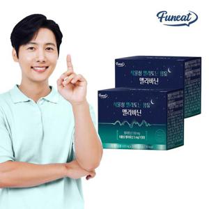 퍼니트 식물성 멜라토닌 5mg 함유 멜라바닌 2박스 2개월분