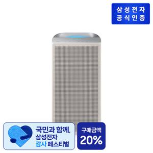 삼성 블루스카이 5500 (60㎡) AP70F06103RTD 어스 브라운
