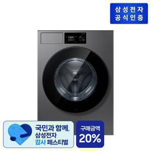 삼성 Bespoke AI 세탁기 21kg WF80H21BDS 다크스틸