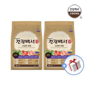 건강백서 전연령용 건강한 관절 2kg 2개+새감바증정