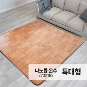 일월  나노륨 온수 카페트매트 특대형 270x183cm 거실용 전기장판