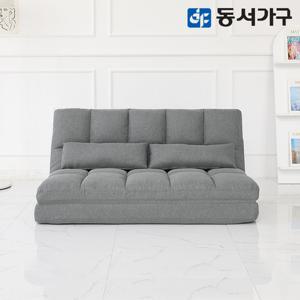 [최저가도전] 동서가구 컴포트151S 좌식소파베드 DF638182