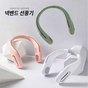 ETN F41넥밴드선풍기
