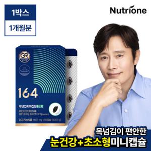 [164] 뉴트리원  루테인지아잔틴 미니 1박스(90정/3개월분)