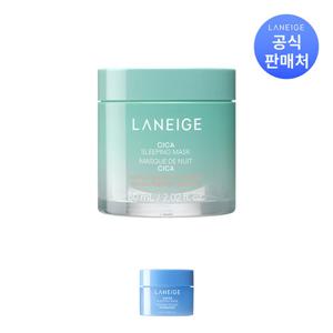 [텐텐] 라네즈 시카 슬리핑 마스크 60ml