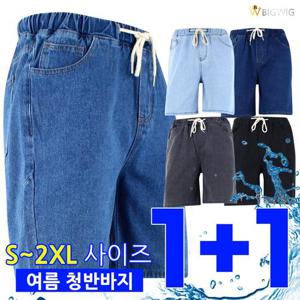 [더빅보스]JI청밴딩반바지 (1+1) _ 여름 남성용 워싱 캐주얼 데님 팬츠