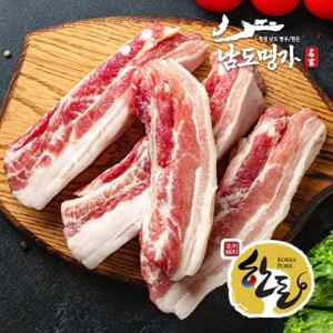 *할인지원*[남도명가] 한돈 녹돈 삼겹살 (800g/1등급/보쌈용/냉장)