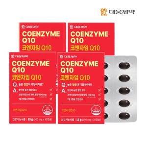 [대웅제약] 코엔자임 Q10 (500mg x 30캡슐) (30일분) x 4개