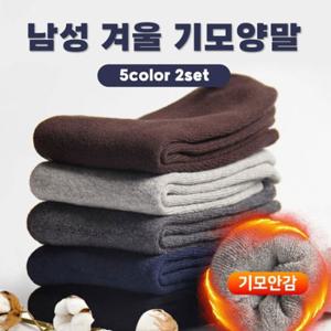 [10켤레] 남성 겨울방한 기모양말