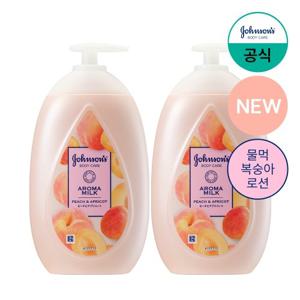 [물먹복숭아 로션] 존슨즈 아로마 밀크 피치&애프리콧 500mlx2