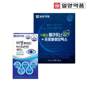일양약품 식물성 멜라토닌 프로바이오틱스+루테인 아스타잔틴 세트
