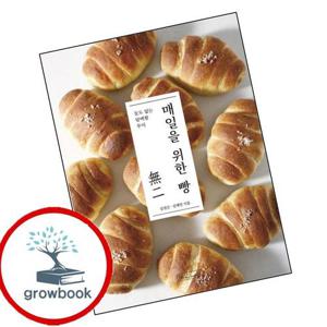매일을 위한 빵 매일을위한빵 책