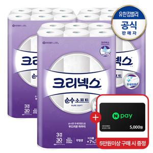 [유한킴벌리]크리넥스 3겹 천연펄프 순수소프트 화장지 30M-30롤X3팩