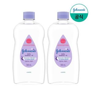 존슨즈 베이비 베드타임 오일 500ml  x2