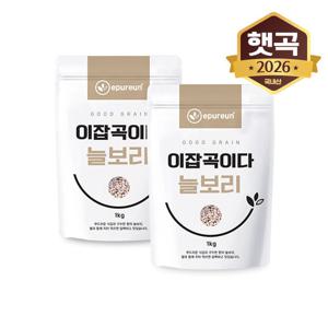 [이잡곡이다] 26년 국산 햇 늘보리 1kg x 2봉