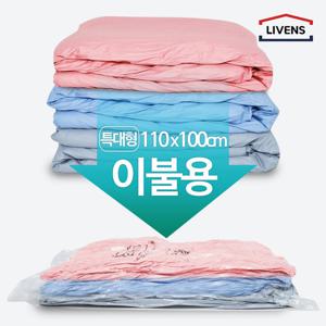 매직 이불 압축팩 특대형(밸브형) 110cmX100cm 2매