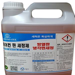 랜드마크 에어컨 핀 세정제 3.75L 방열판