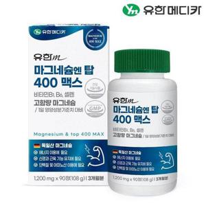 갤러리아_[유한메디카] 마그네슘 엔 탑 400 맥스 90정x1개(3개월분)