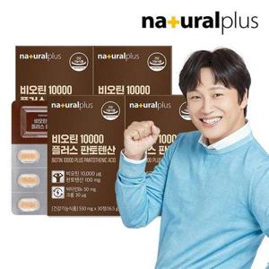 갤러리아_내츄럴플러스 비오틴 10000 플러스 판토텐산 30정 4박스 (4개월