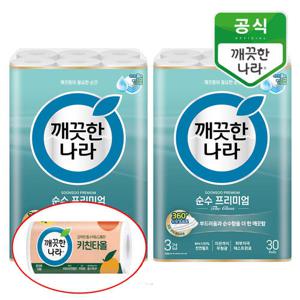 깨끗한나라 순수 프리미엄 더 클래스 30m 30롤x2팩+키친타올