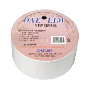 [VCI7NM3O]양면 테이프 강력 접착 실리콘양면테이프 45mm