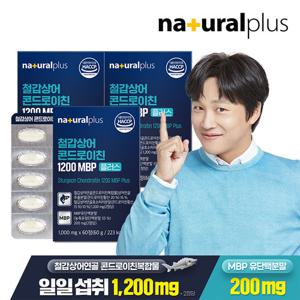 [내츄럴플러스] 철갑상어 콘드로이친 1200 MBP 플러스 60정 3박스 / 유단백분말