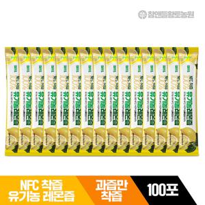 데이앤 [유럽산] 유기농 100% 착즙 레몬즙 (100포 1박스) (알뜰포장)