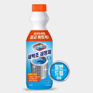 일반 드럼겸용 세탁조 크리너 500ml 세탁조전용세제 WF5FD26