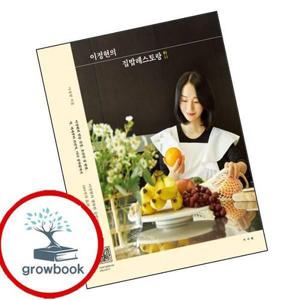 이정현의 집밥레스토랑 이정현의집밥레스토랑 책
