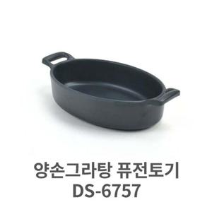 양손그라탕 DS-6757 멜라민 그릇 찬기 접시 업소용  W36680F