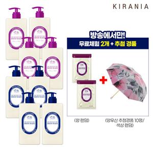 [방송에서만SALE][매니아][키라니아]데오 드 퍼퓸 바디워시 8개(+무료체험 2매)