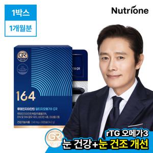 [뉴트리원164]루테인지아잔틴 알티지오메가3 GR 1박스(1개월분)