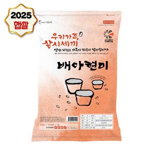 25년 햅쌀 불리지 않고 씻지 않아도 되는 백미 식감 부드러운 배아현미  8kg (4kg x 2)
