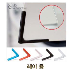 레이 도어 모서리보호 도어가드 (W9EF727)