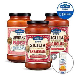 갤러리아_파스타소스 아라비아따 600g 2병+생크림 갈릭로제 600g 1병+면500g