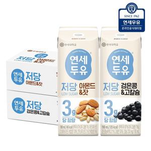 연세두유 저당 두유190ml x 48팩 (검은콩&고칼슘 두유 24팩+아몬드&잣 두유 24팩)