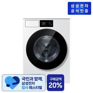 삼성 Bespoke AI 세탁기 21kg WF80H21BDW 화이트