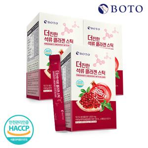 [보뚜] 더 진한 석류 콜라겐 스틱 30포 3박스 (90포)