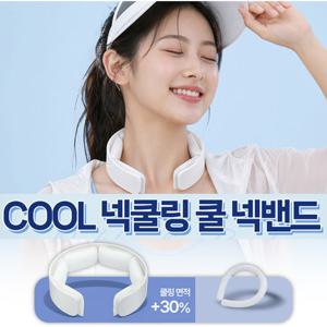 [정품인증/여름상품] -18도 PCM소재 넥쿨러 얼음 넥밴드