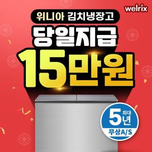 [렌탈] 위니아 딤채 김치냉장고 렌탈 467L NDQ48GLNPS