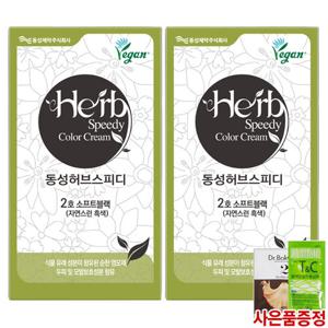 동성 허브 스피디 칼라크림 염색약 2호 소프트블랙(자연스런흑색) 2개